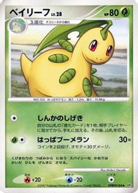 Bayleef — DP2: Secret of the Lakes
