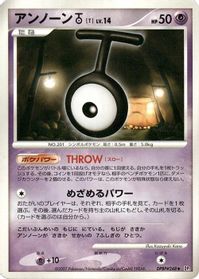Unown T — DP2: Secret of the Lakes