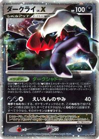 Darkrai LV.X — DP3: Shining Darkness