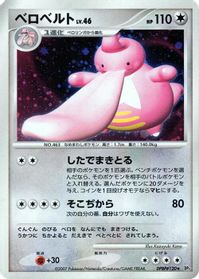 Lickilicky — DP3: Shining Darkness