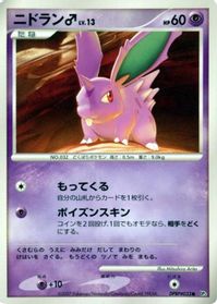 NidoranM — DP3: Shining Darkness