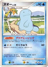 Quagsire — DP3: Shining Darkness