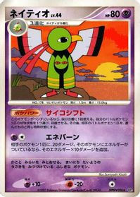 Xatu — DP3: Shining Darkness