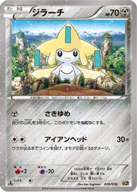 Jirachi - 026/036 — CP5: Mythical & Legendary Dream Shine Collection