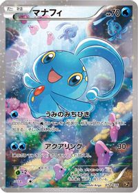 Manaphy - 012/036 — CP5: Mythical & Legendary Dream Shine Collection