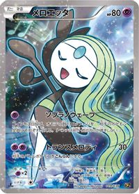 Meloetta - 019/036 — CP5: Mythical & Legendary Dream Shine Collection