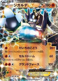 Zygarde EX — CP5: Mythical & Legendary Dream Shine Collection
