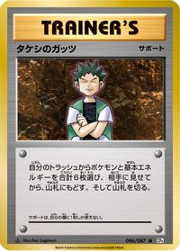 Brock's Grit - 086/087 — CP6: Expansion Pack 20th Anniversary
