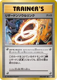 Charizard Spirit Link — CP6: Expansion Pack 20th Anniversary