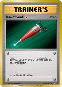 Full Heal — CP6: Expansion Pack 20th Anniversary