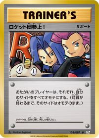 Here Comes Team Rocket! — CP6: Expansion Pack 20th Anniversary