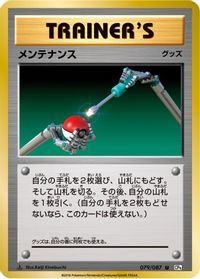 Maintenance — CP6: Expansion Pack 20th Anniversary