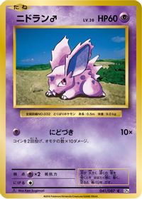 NidoranM — CP6: Expansion Pack 20th Anniversary
