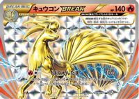Ninetales BREAK — CP6: Expansion Pack 20th Anniversary