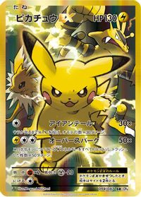 Pikachu EX — CP6: Expansion Pack 20th Anniversary
