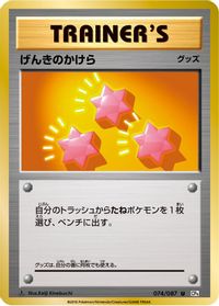 Revive — CP6: Expansion Pack 20th Anniversary