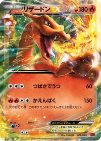 Charizard EX — M Master Deck Build Box Power Style