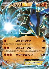 Lucario EX — M Master Deck Build Box Power Style