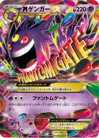 Mega Gengar EX — M Master Deck Build Box Power Style