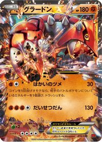 Groudon EX — M Master Deck Build Box Power Style