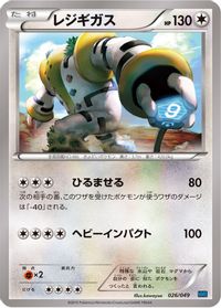 Regigigas — M Master Deck Build Box Speed Style