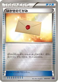Professor's Letter — SNP: Noivern BREAK Evolution Pack