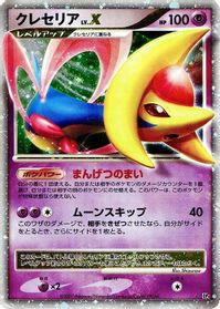 Cresselia LV.X — DP4: Moonlit Pursuit