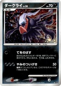 Darkrai — DP4: Moonlit Pursuit