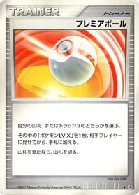 Premier Ball — DP4: Moonlit Pursuit