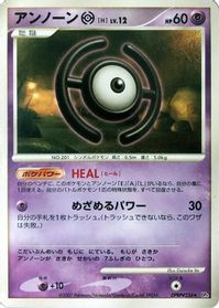 Unown H — DP4: Moonlit Pursuit