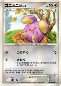 Whismur — DP4: Moonlit Pursuit