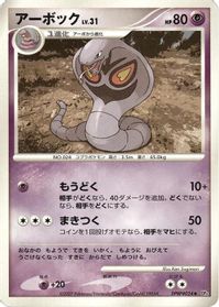 Arbok — DP4: Dawn Dash