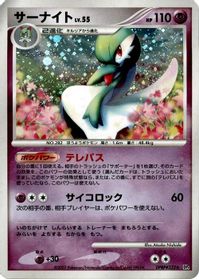 Gardevoir — DP4: Dawn Dash