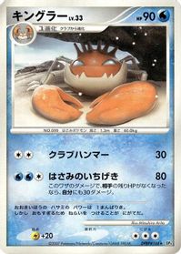 Kingler — DP4: Dawn Dash