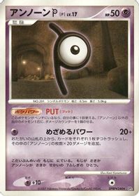Unown P — DP4: Dawn Dash