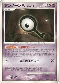 Unown Q — DP4: Dawn Dash