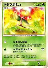 Bellsprout — DP5: Cry from the Mysterious