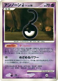 Unown ? — DP5: Cry from the Mysterious