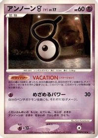 Unown V — DP5: Cry from the Mysterious