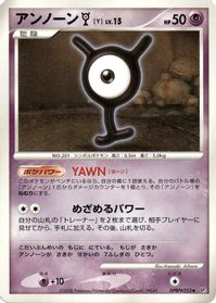 Unown Y — DP5: Cry from the Mysterious