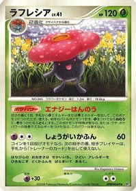Vileplume — DP5: Cry from the Mysterious