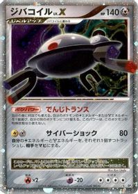 Magnezone LV.X — DP5: Temple of Anger