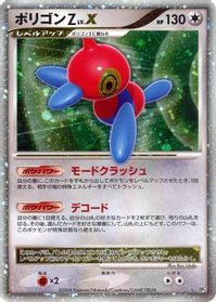 Porygon-Z LV.X — DP5: Temple of Anger