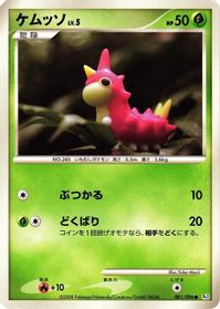 Wurmple — Pt1: Galactic's Conquest