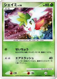 Shaymin — Pt1: Galactic's Conquest