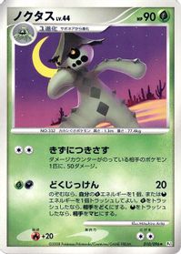 Cacturne — Pt1: Galactic's Conquest