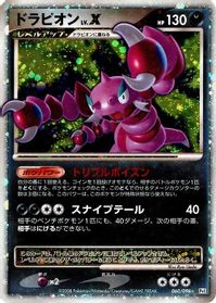 Drapion LV.X — Pt1: Galactic's Conquest