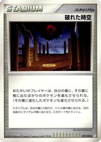 Broken Time-Space — Pt1: Galactic's Conquest