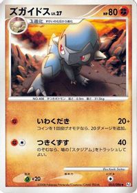 Cranidos — Pt1: Galactic's Conquest