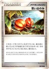 Memory Berry — Pt1: Galactic's Conquest